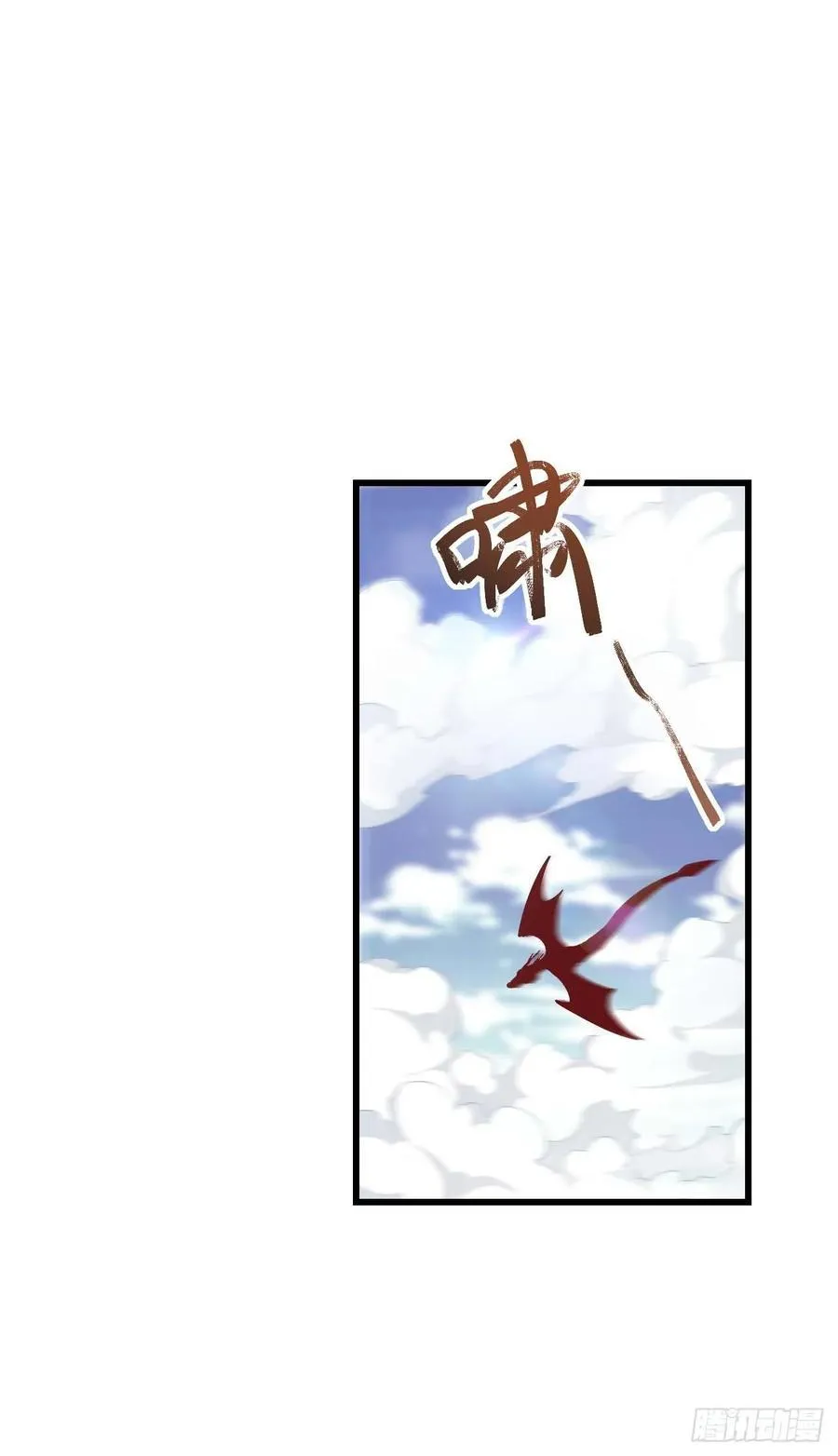 开局签到荒古圣体全文免费阅读漫画,33.君至南天城1图