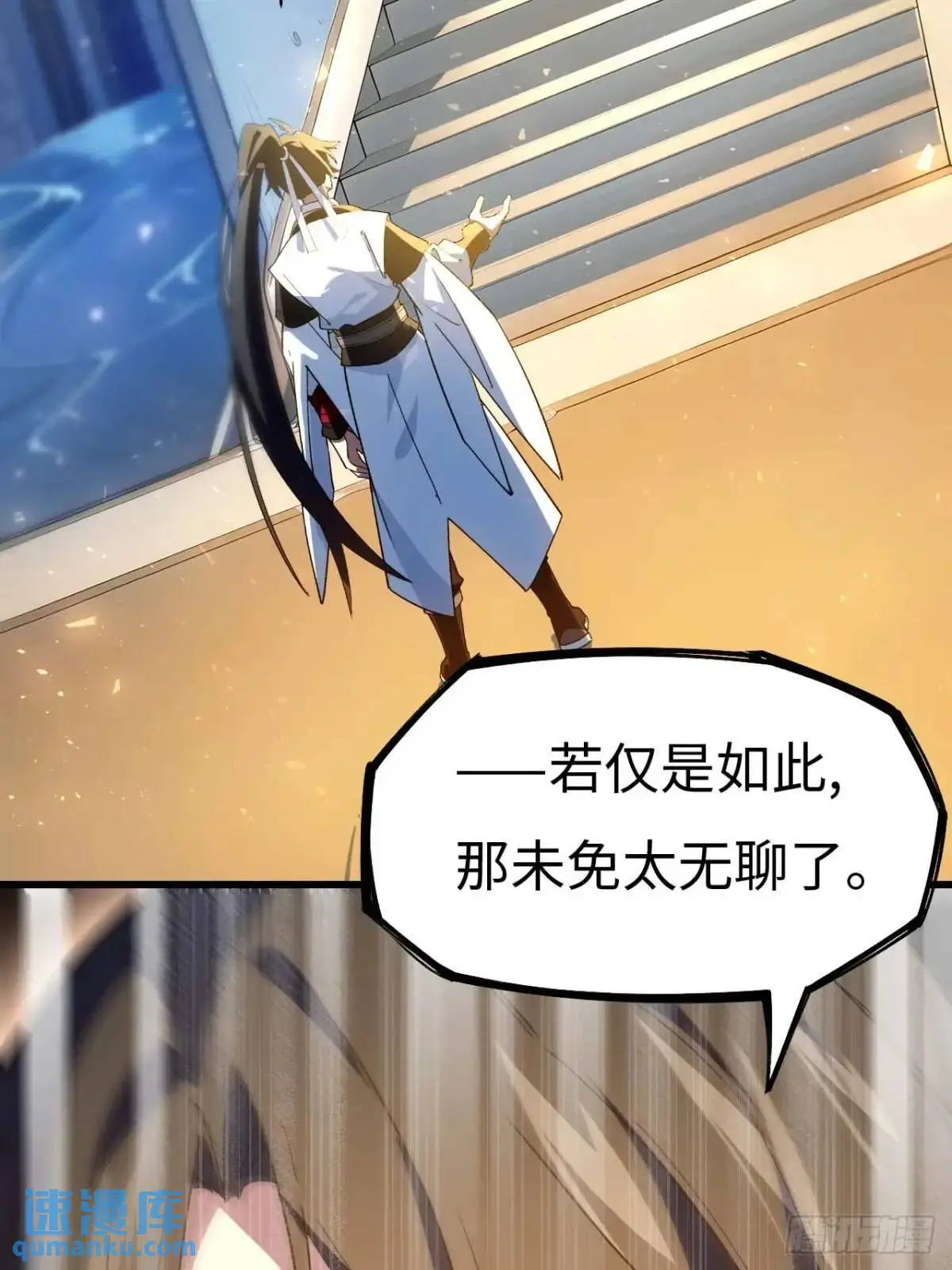 开局签到荒古圣体帝境七重天漫画,21.戮仙剑诀1图