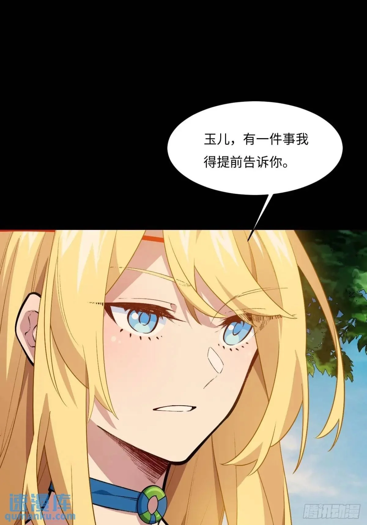开局签到荒古圣体全文免费阅读漫画,26.有失远迎2图