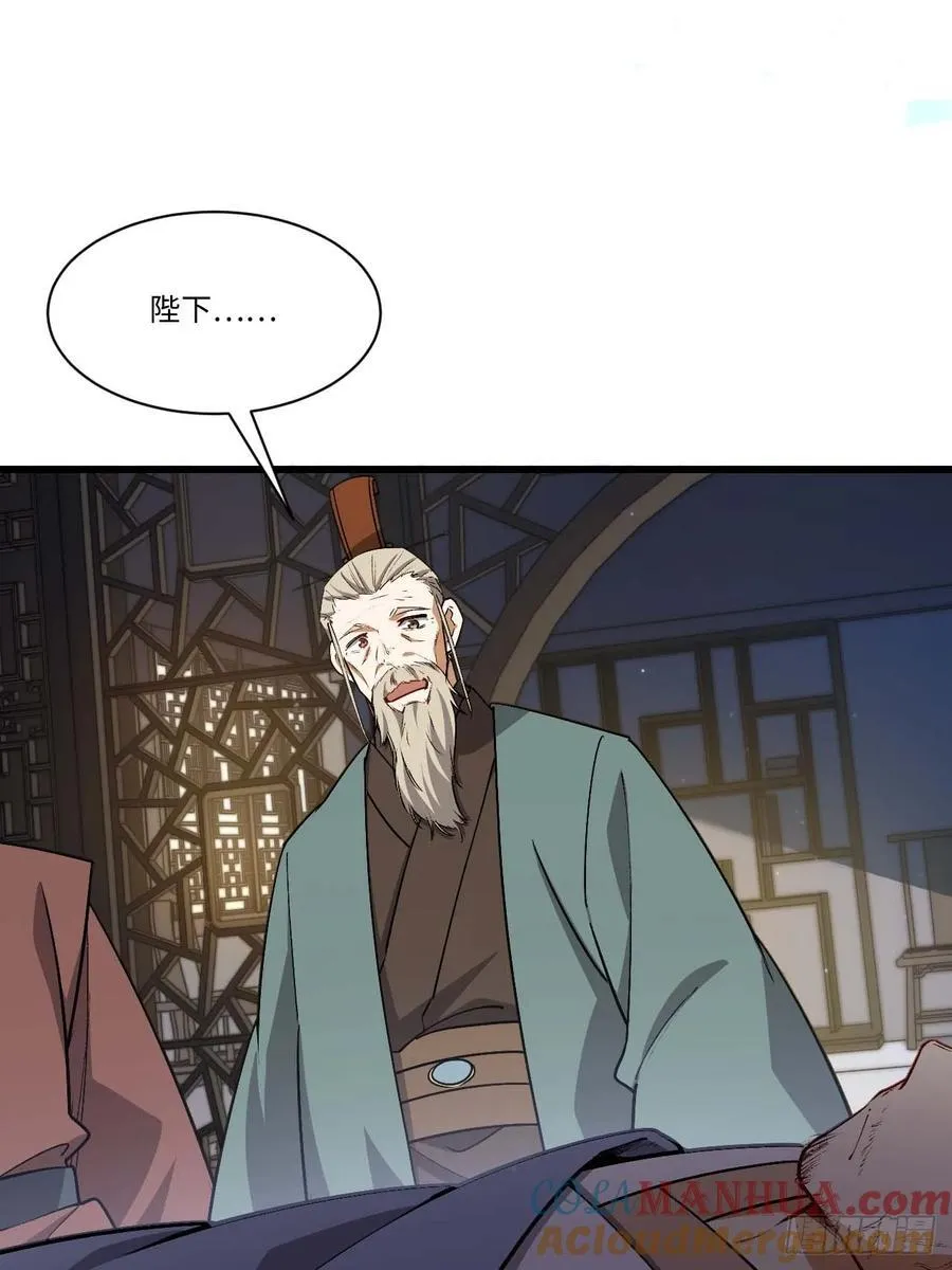 开局签到荒古圣体全文免费阅读漫画,30.戒中人1图