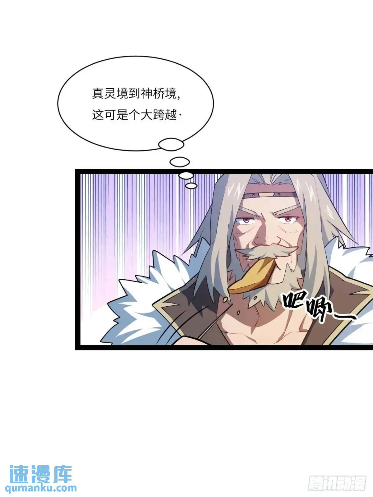 开局签到荒古圣体全文免费阅读漫画,19.决心2图