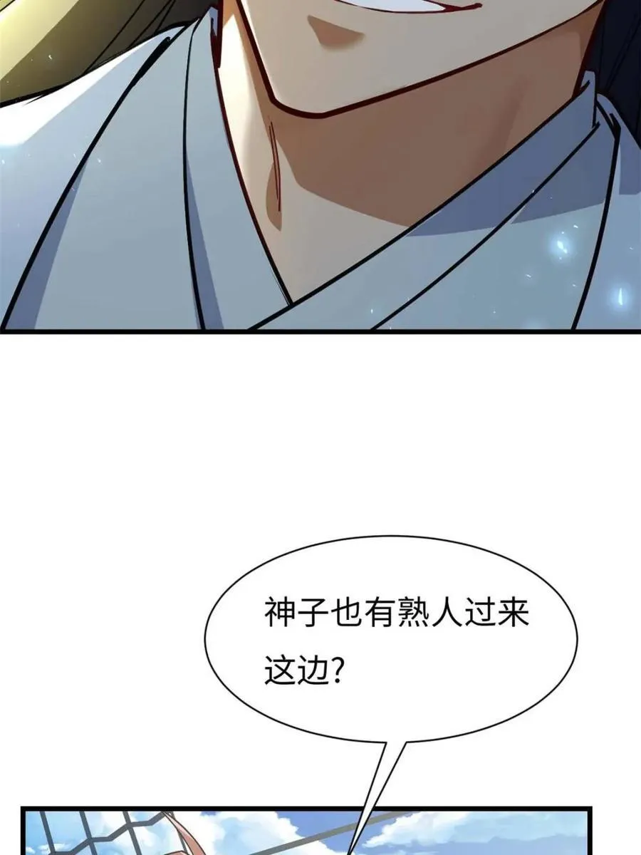 开局签到荒古圣体帝境七重天漫画,第42话 42.恶魔猿现身2图