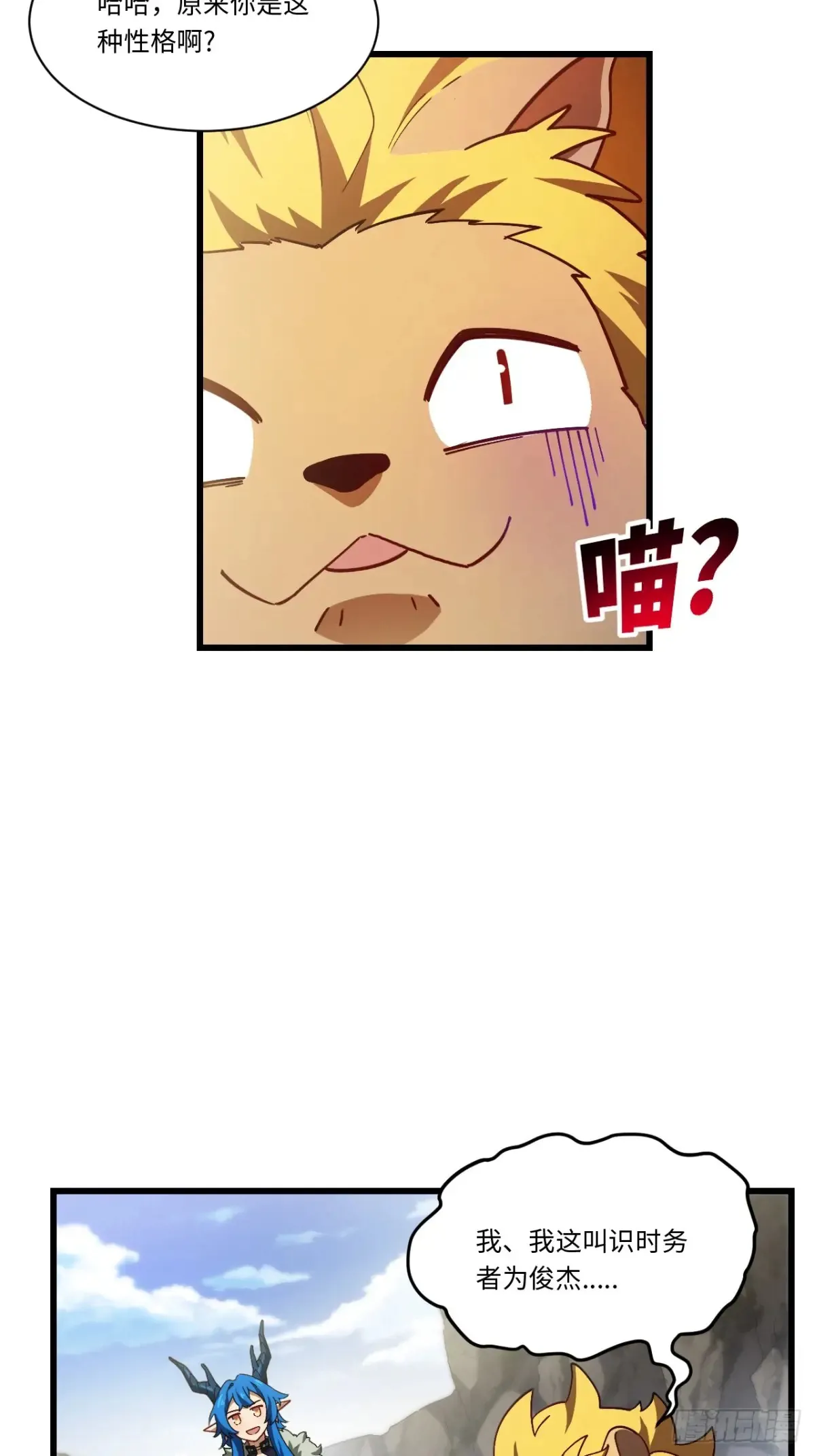 开局签到荒古圣体全文免费阅读漫画,45.助人为乐龙女士1图