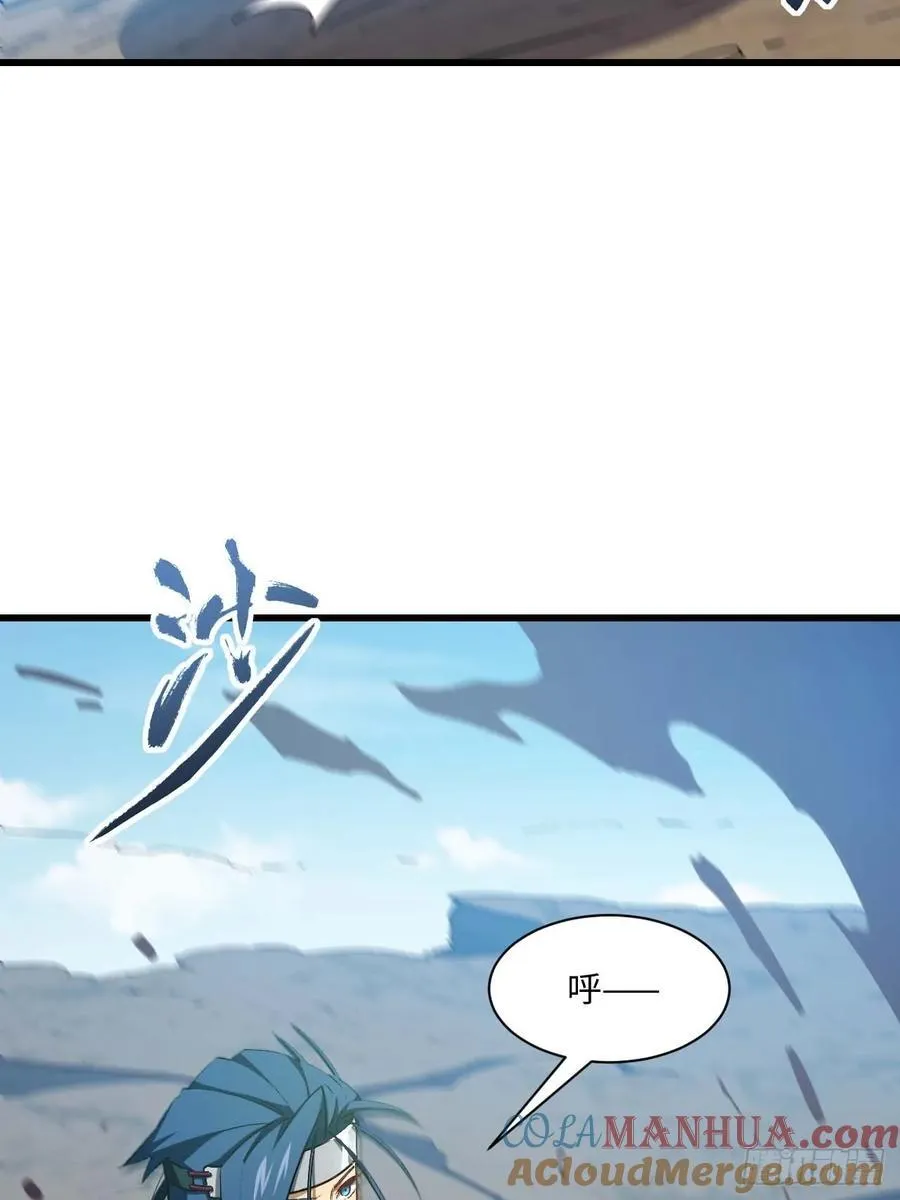 开局签到荒古圣体全文免费阅读漫画,32.昆州遇鹿2图