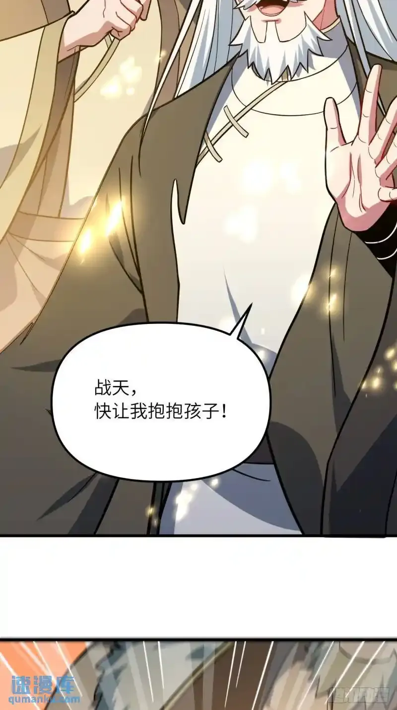 开局签到荒古圣体帝境七重天漫画,1.荒古圣体2图