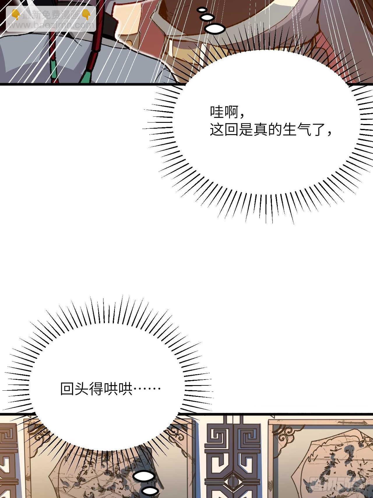 开局签到荒古圣体全文免费阅读漫画,11.未婚妻？2图