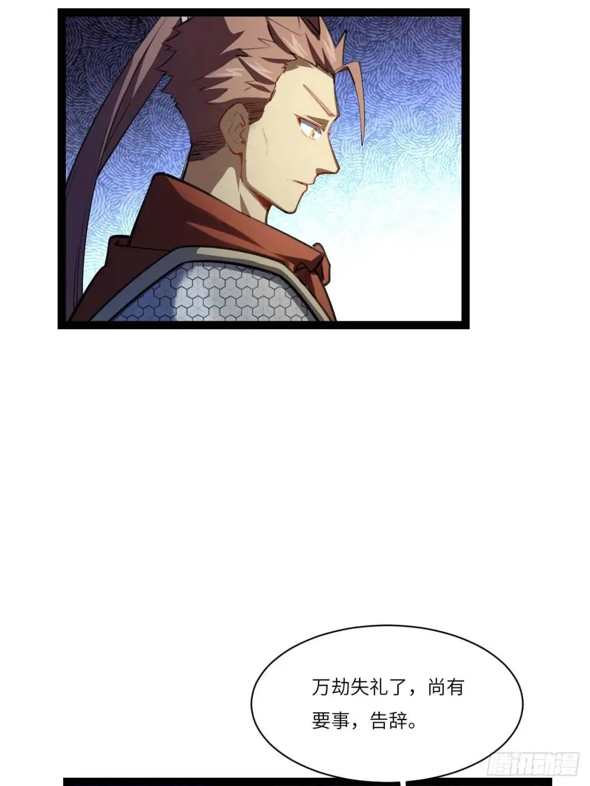 开局签到荒古圣体全文免费阅读漫画,19.决心1图