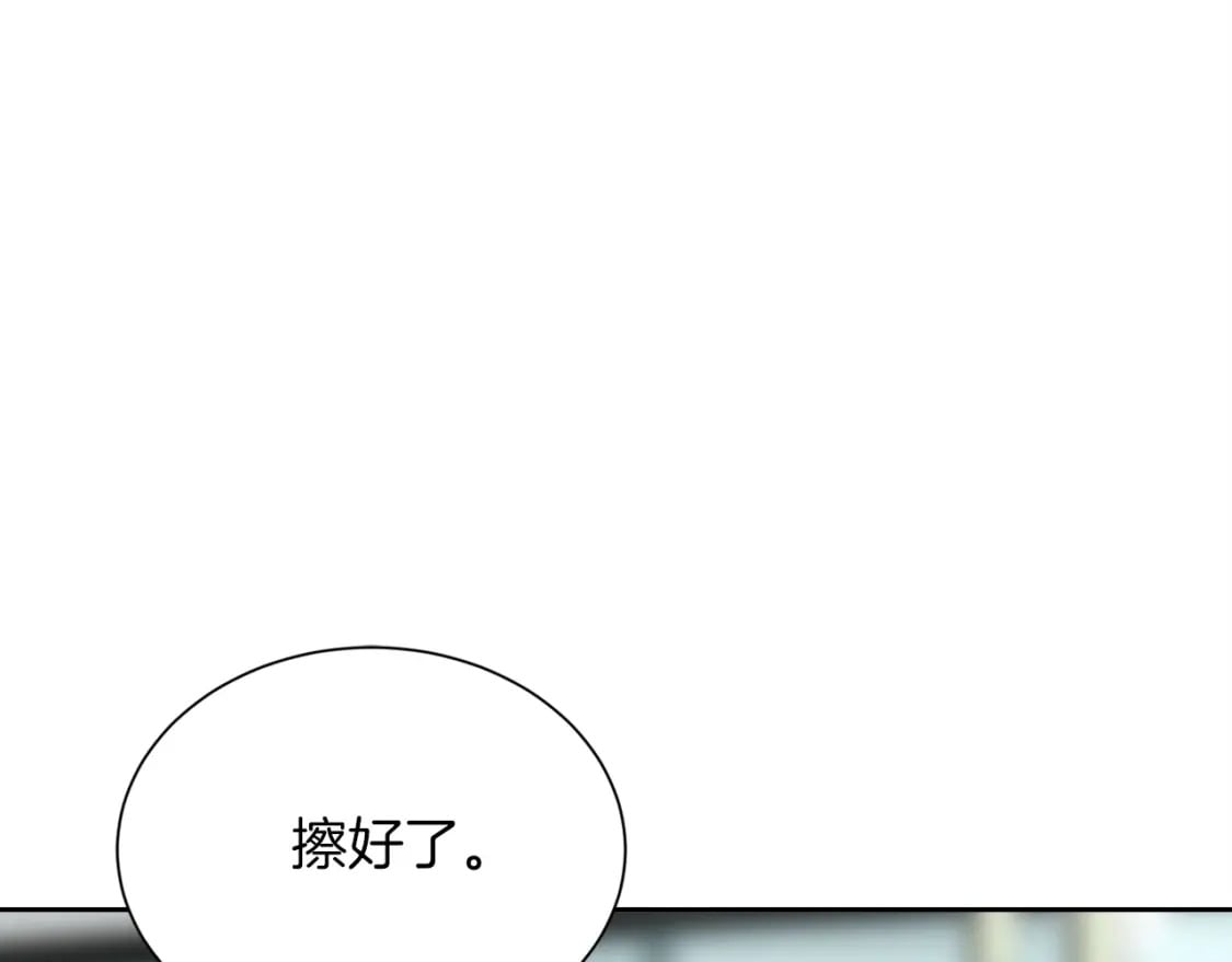 零居关系许星羽漫画,第33话 变亲近了1图
