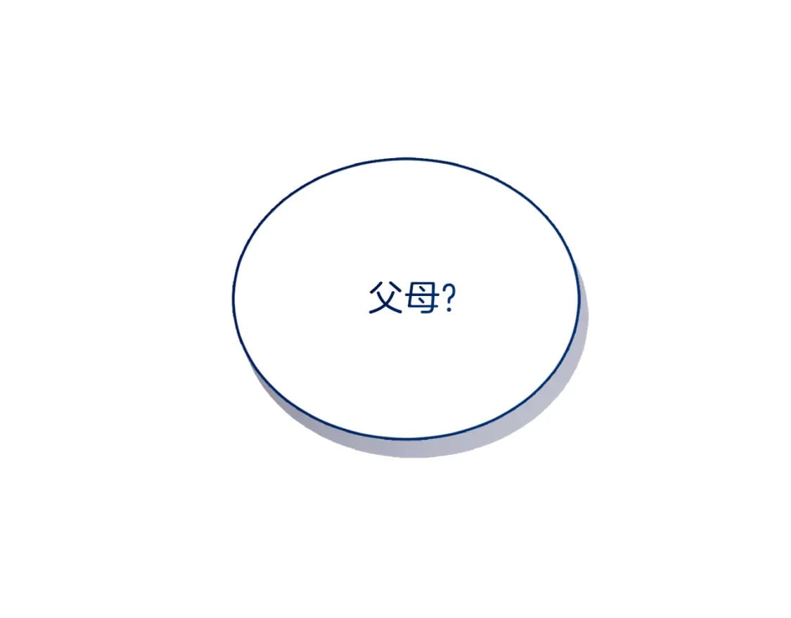 零居关系许星羽漫画,第17话 救赎1图