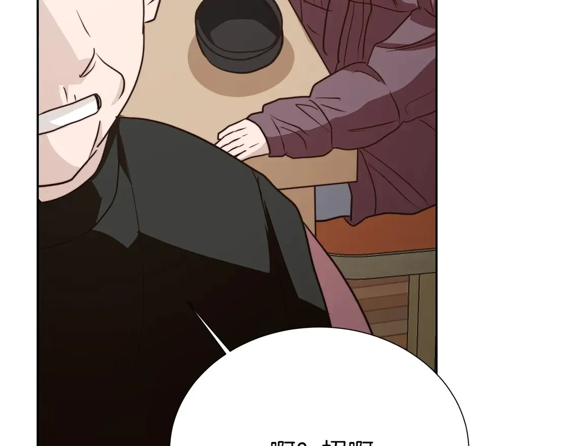 零居关系许星羽漫画,第69话 熟悉的味道1图
