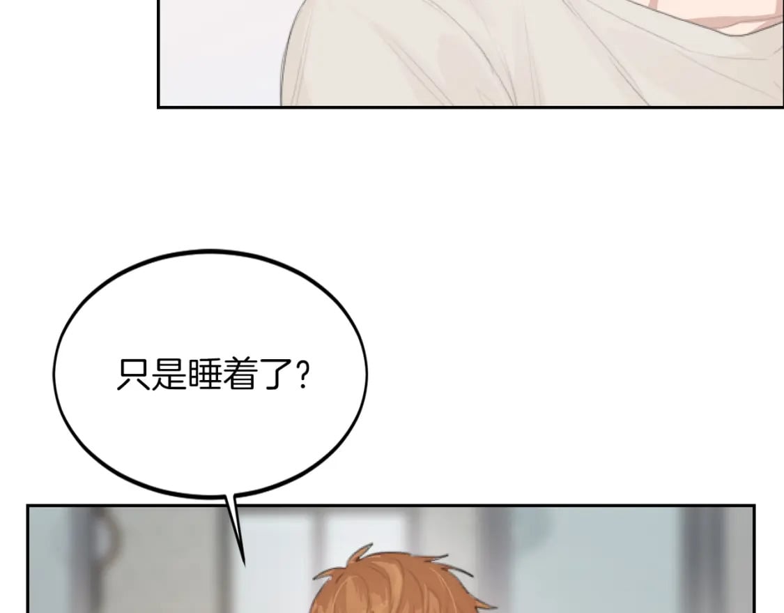 零居关系完结版漫画,第4话 玩弄？2图