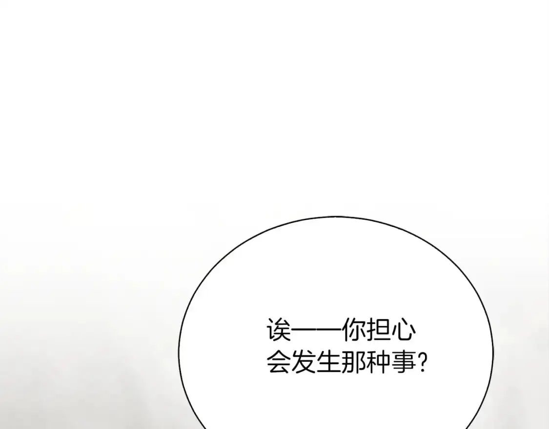 零居关系完结版漫画,第41话 被白嫖了？2图