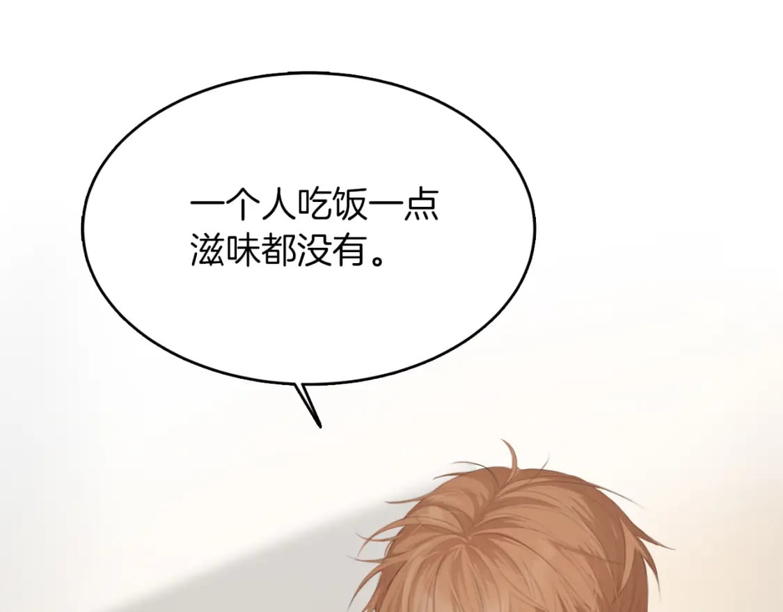零居关系完结版漫画,第5话 爱心便当1图