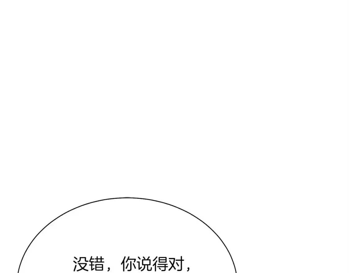 零居关系完结版漫画,第41话 被白嫖了？2图