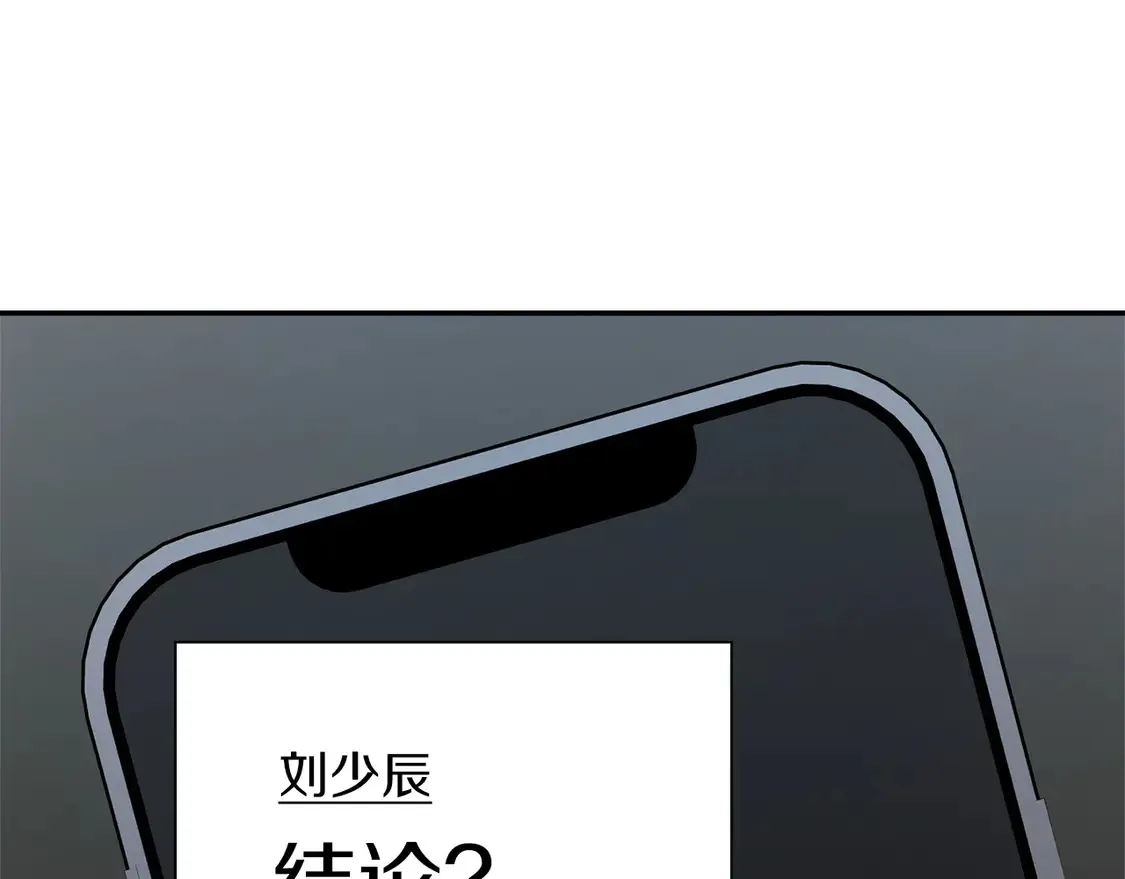 零居关系完结版漫画,第64话 约定达成2图