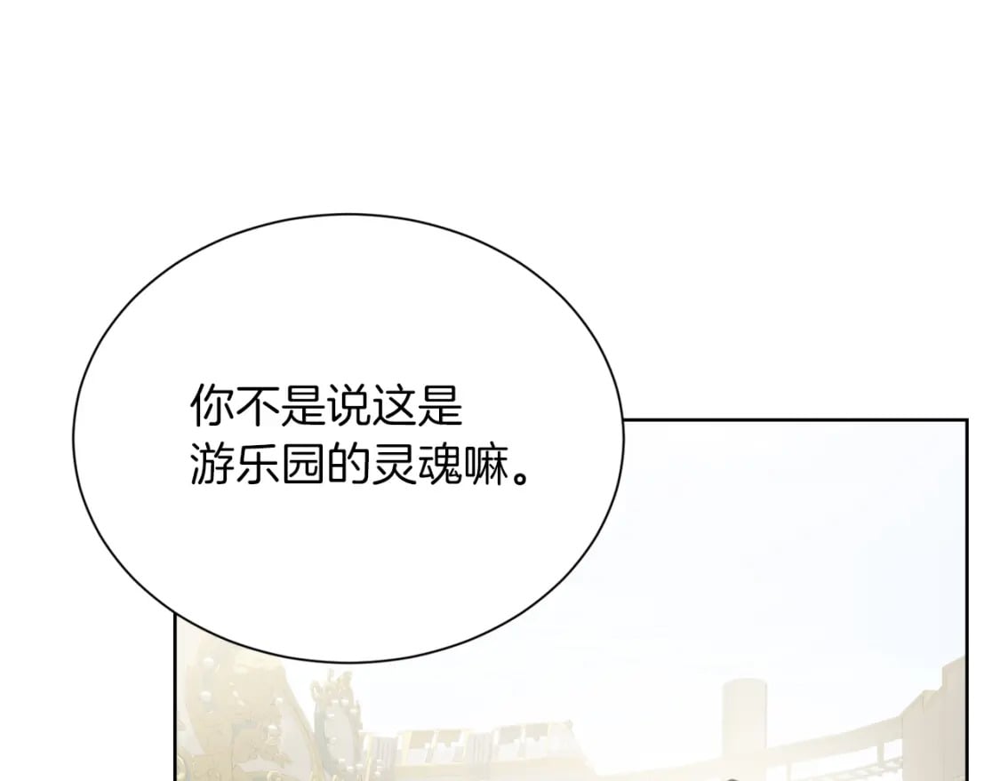 零居关系许星羽漫画,第31话 约定2图