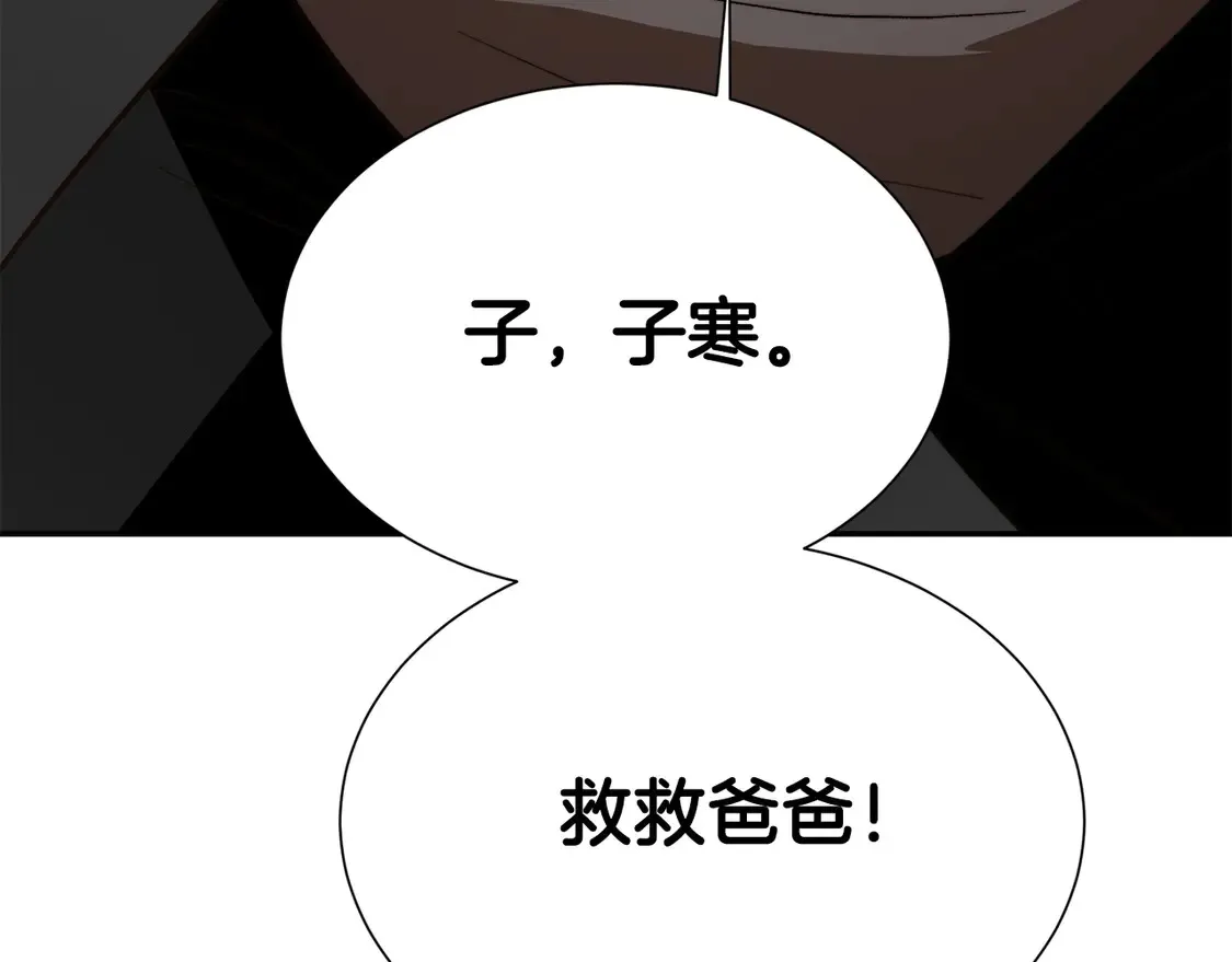 零居关系完结版漫画,第66话 想回书里去1图