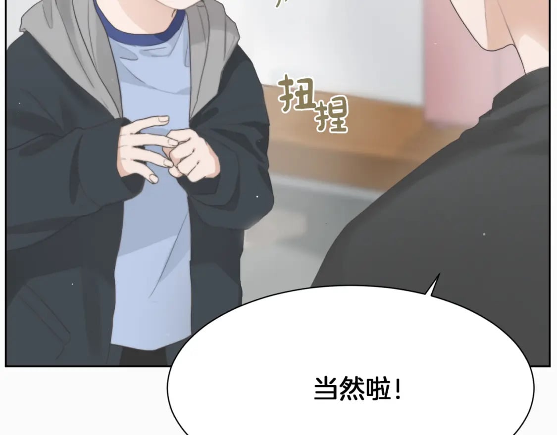 零居关系完结版漫画,第2话 美食诱惑！1图