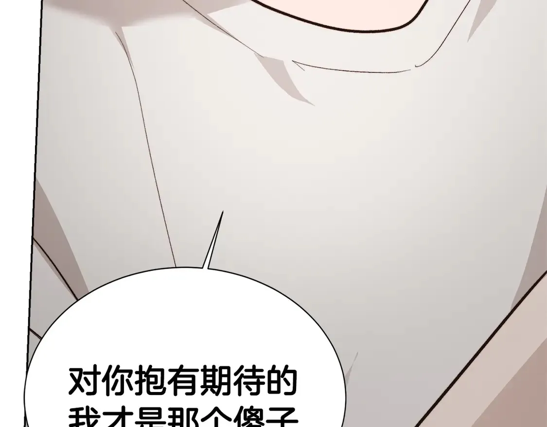 零居关系完结版漫画,第67话 不会再回来了1图