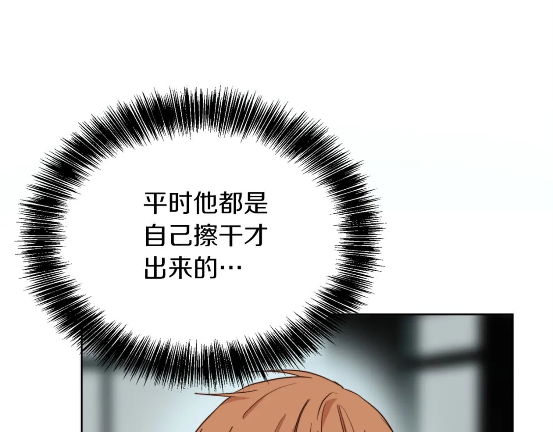 零居关系许星羽漫画,第33话 变亲近了1图