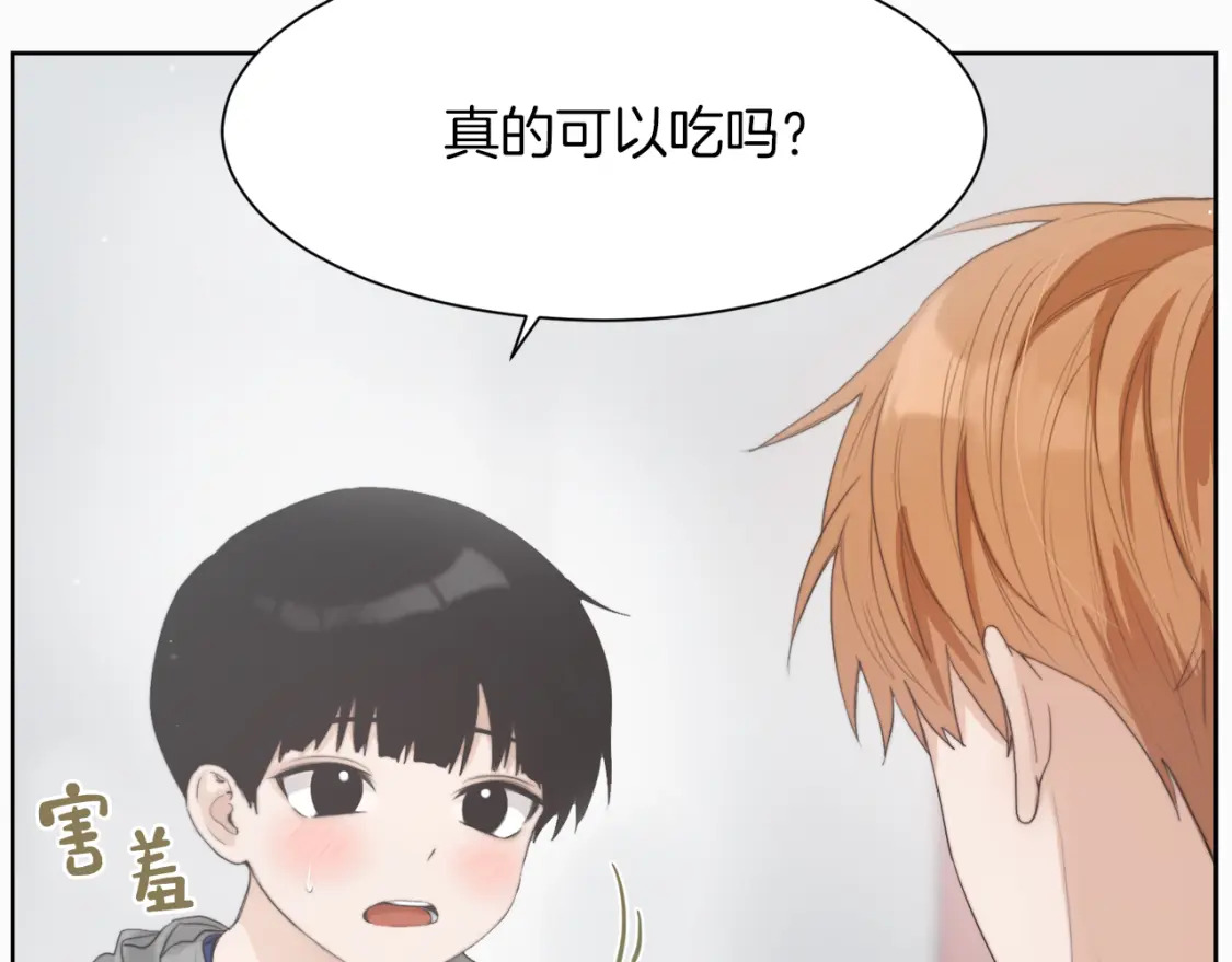 零居关系完结版漫画,第2话 美食诱惑！2图