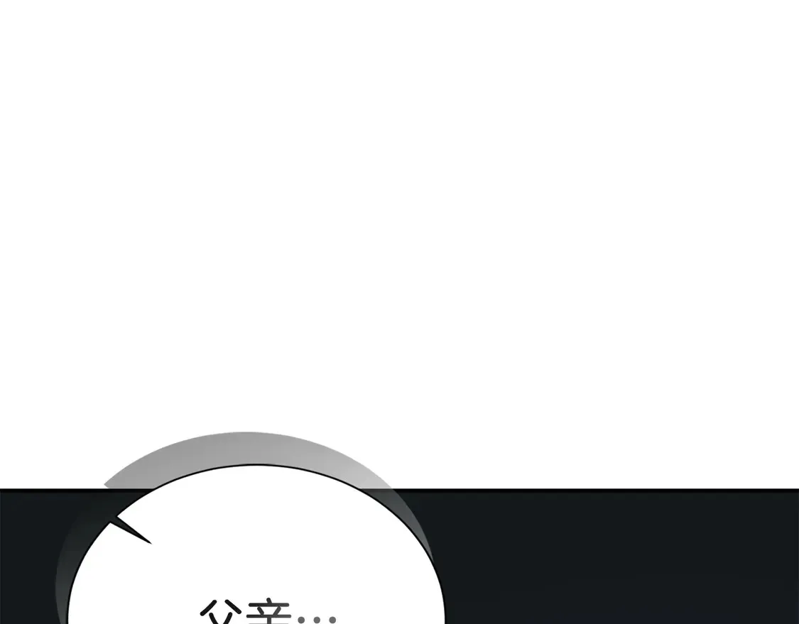 零居关系完结版漫画,第66话 想回书里去1图