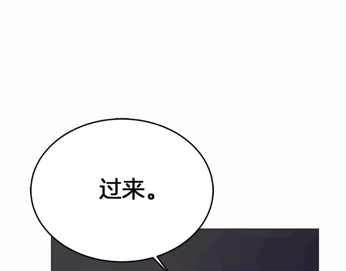 零居关系漫画,第10话 带人回家1图