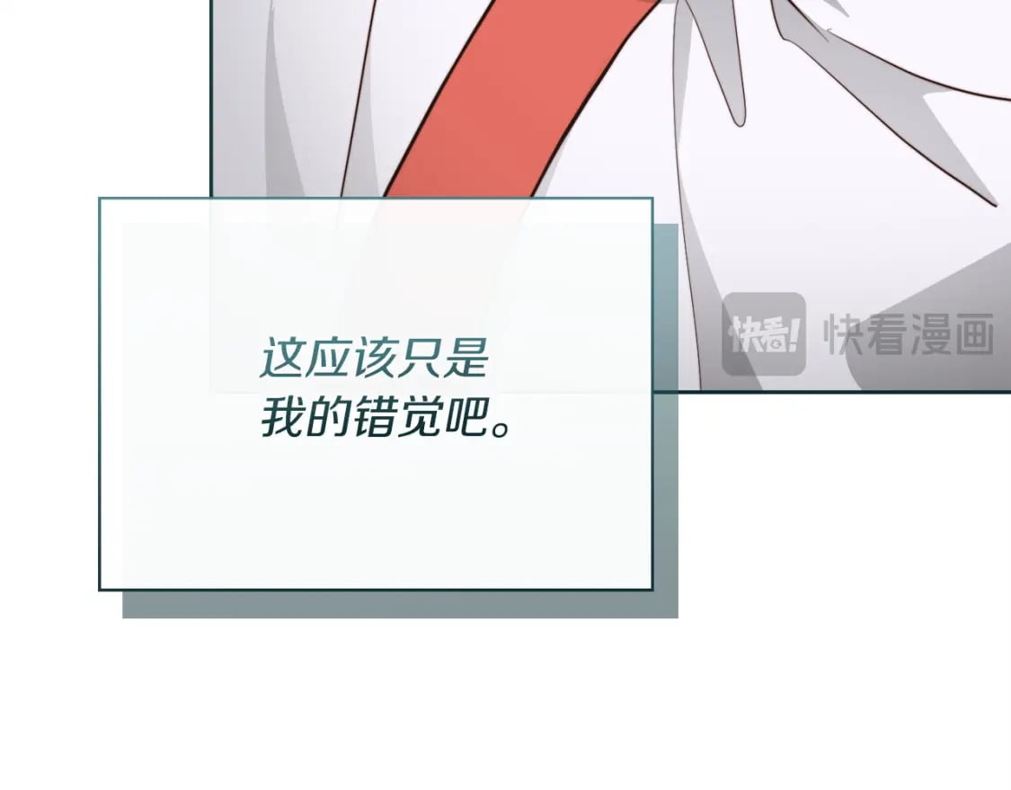 零居关系许星羽漫画,第33话 变亲近了1图