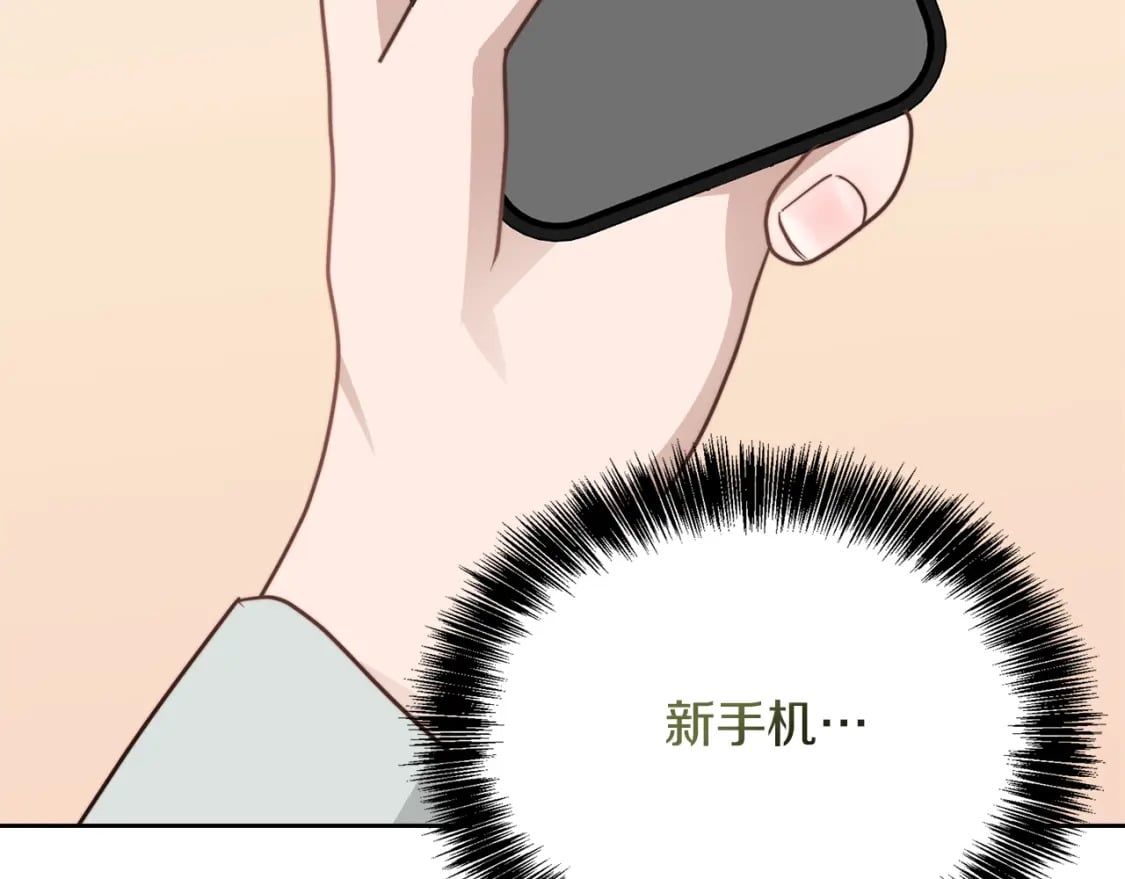 零居关系完结版漫画,第40话 撒酒疯啦1图