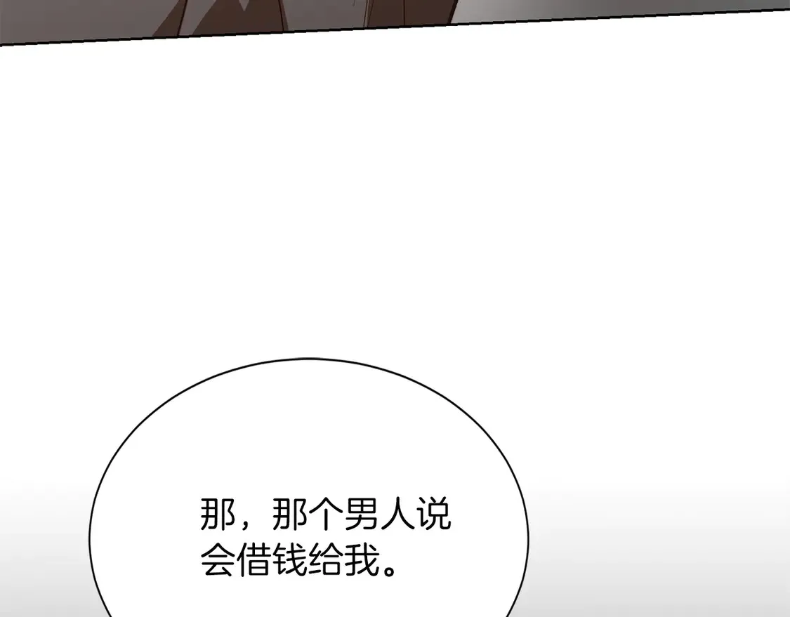 零居关系完结版漫画,第66话 想回书里去2图