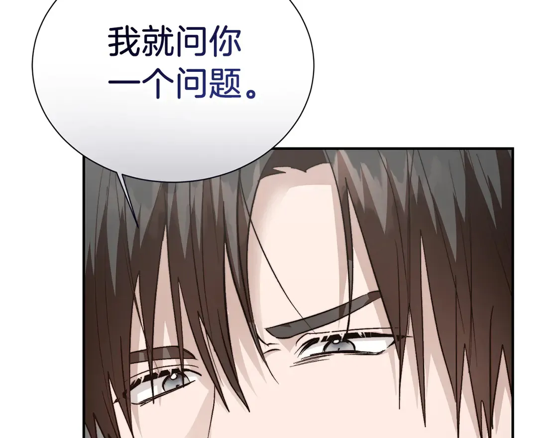 零居关系完结版漫画,第66话 想回书里去1图
