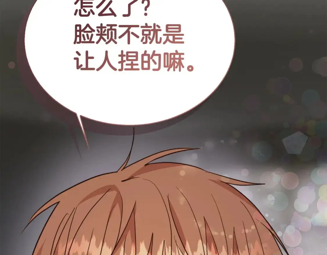 零居关系完结版漫画,第41话 被白嫖了？2图