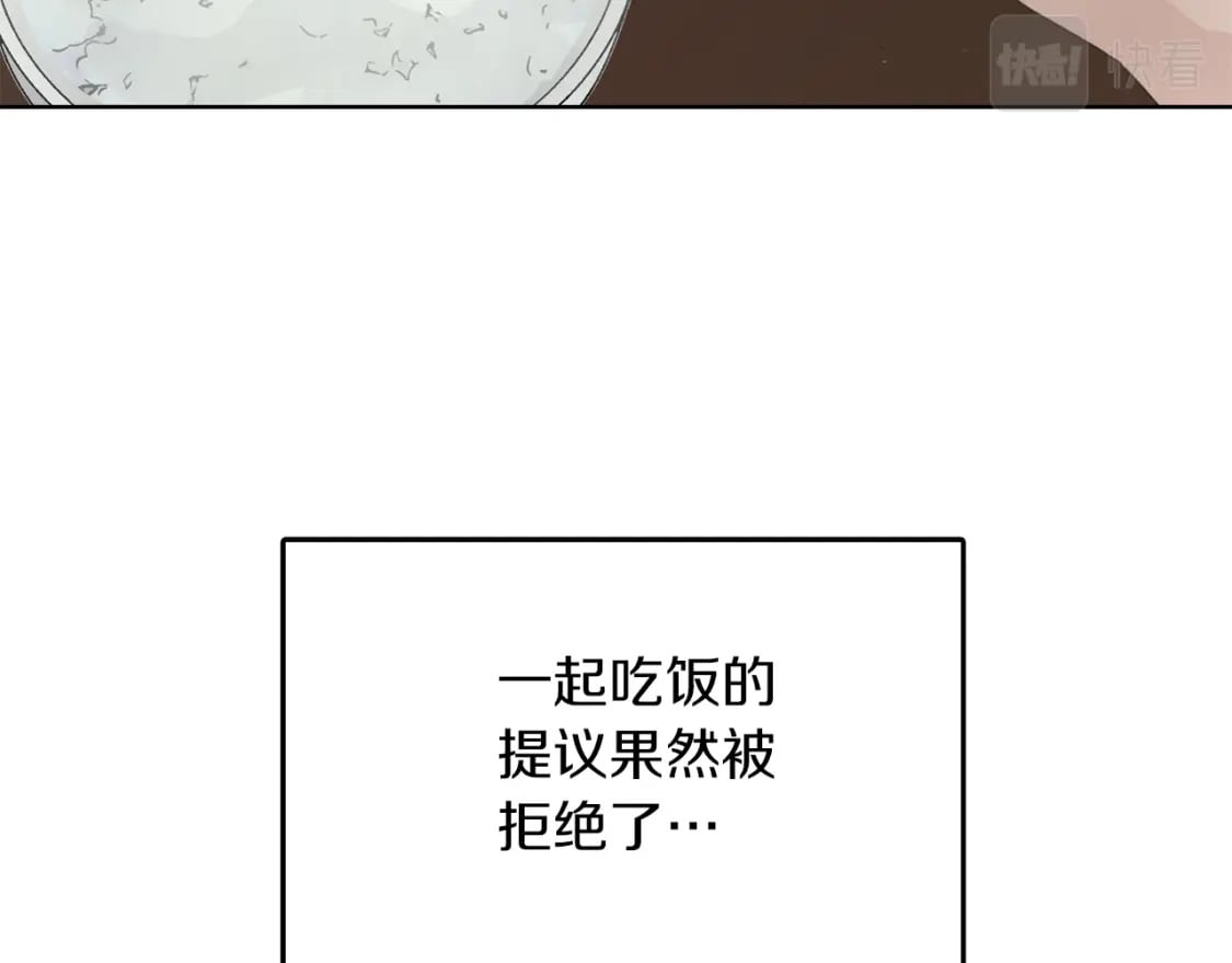 零居关系漫画,第5话 爱心便当2图