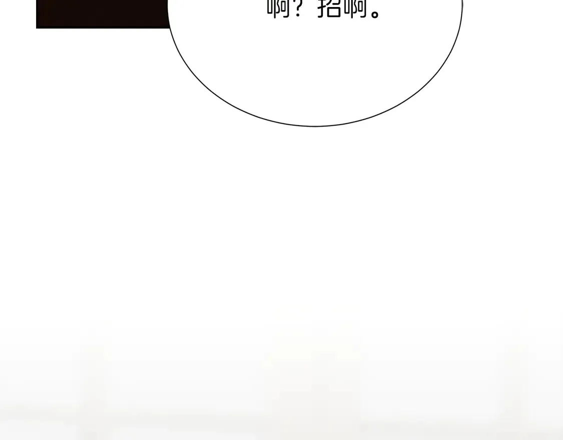 零居关系许星羽漫画,第69话 熟悉的味道2图