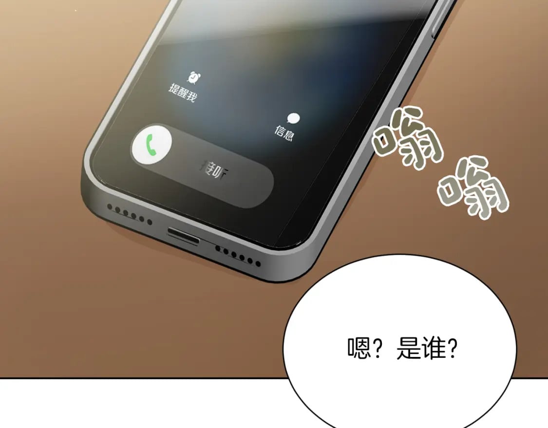 零居关系许星羽漫画,第26话 隐瞒2图