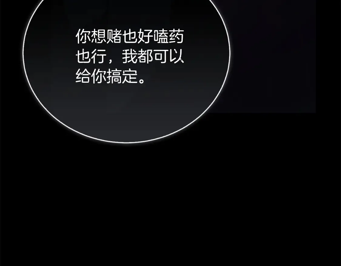 零居关系完结版漫画,第66话 想回书里去2图