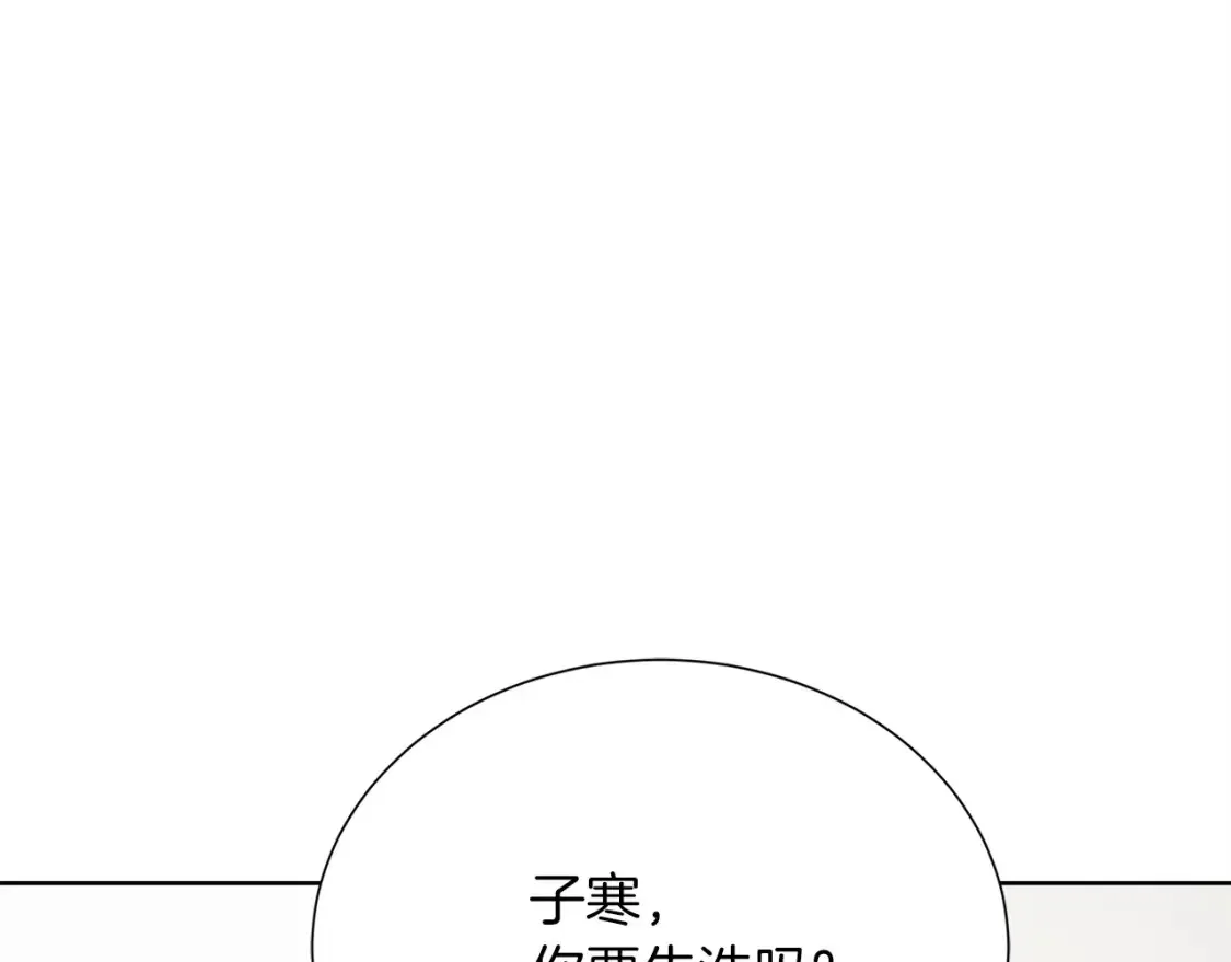 零居关系完结版漫画,第62话 跟我走吧1图