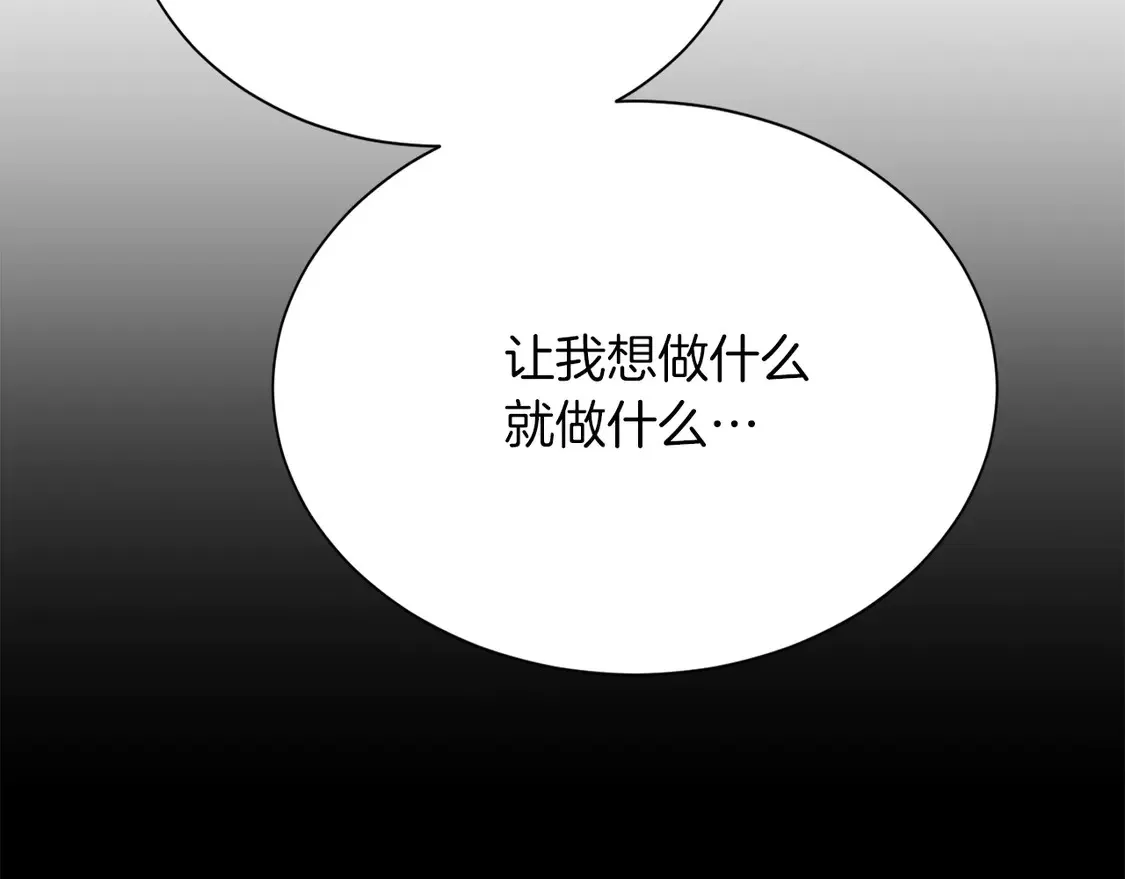 零居关系完结版漫画,第66话 想回书里去1图