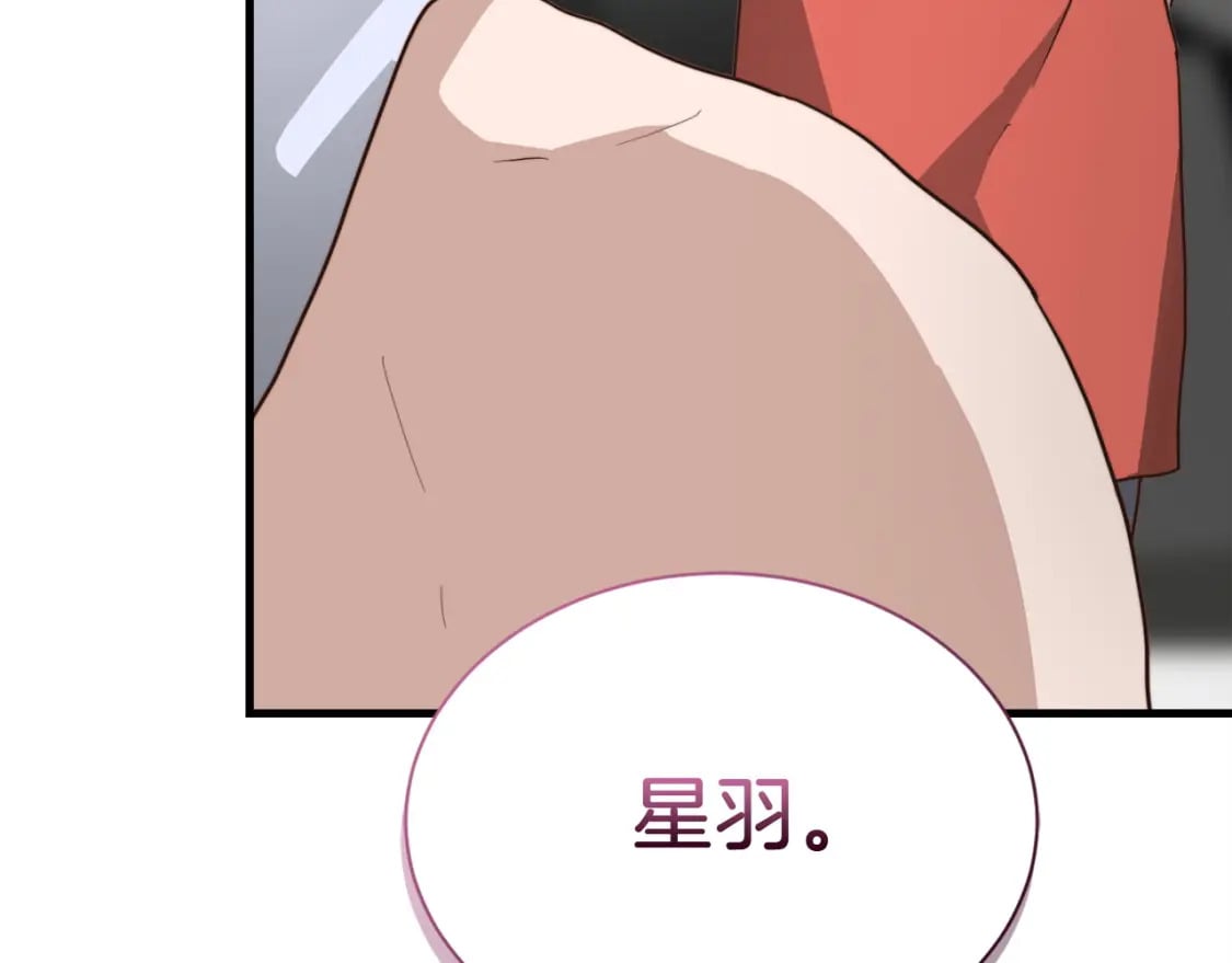 零居关系许星羽漫画,第33话 变亲近了2图