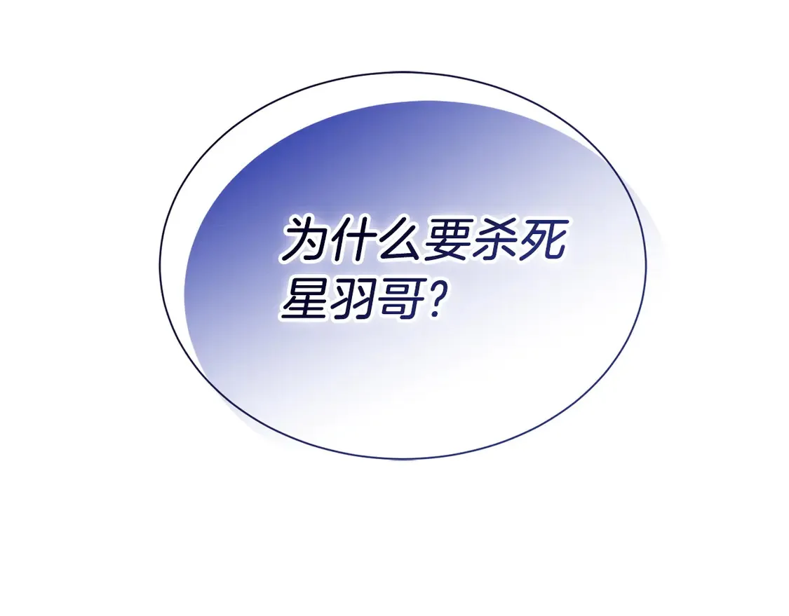 零居关系完结版漫画,第66话 想回书里去2图