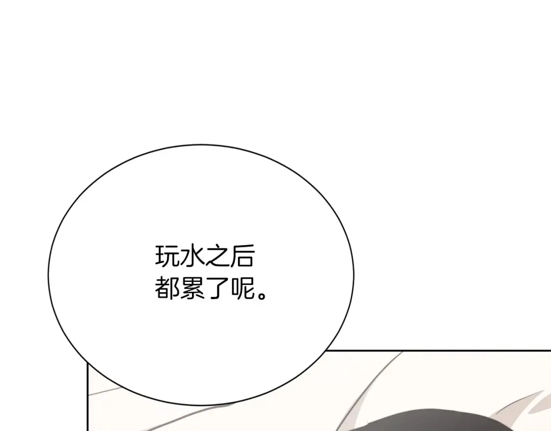 零居关系完结版漫画,第62话 跟我走吧2图