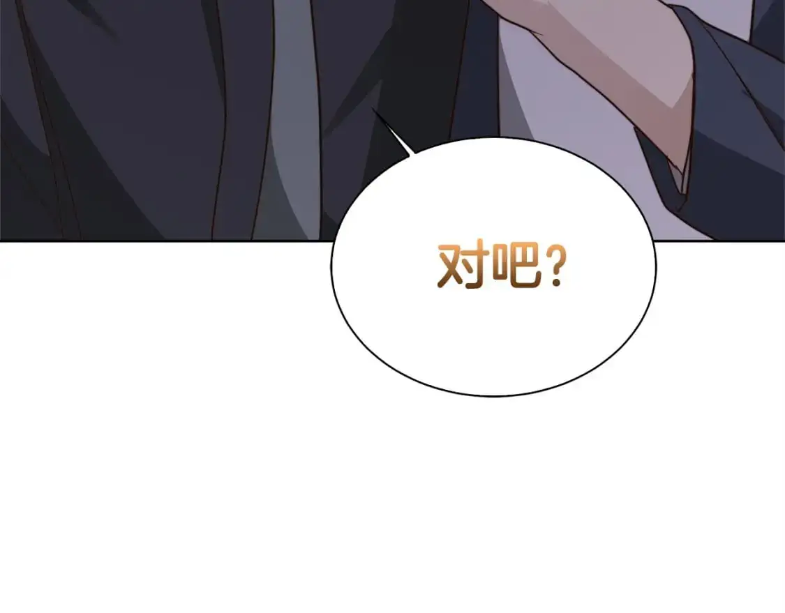 零居关系完结版漫画,第41话 被白嫖了？1图