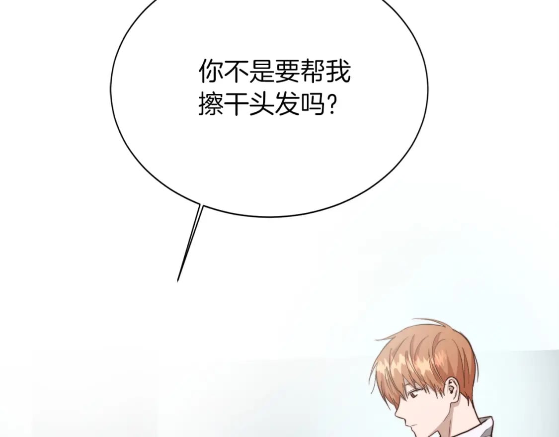 零居关系许星羽漫画,第33话 变亲近了1图