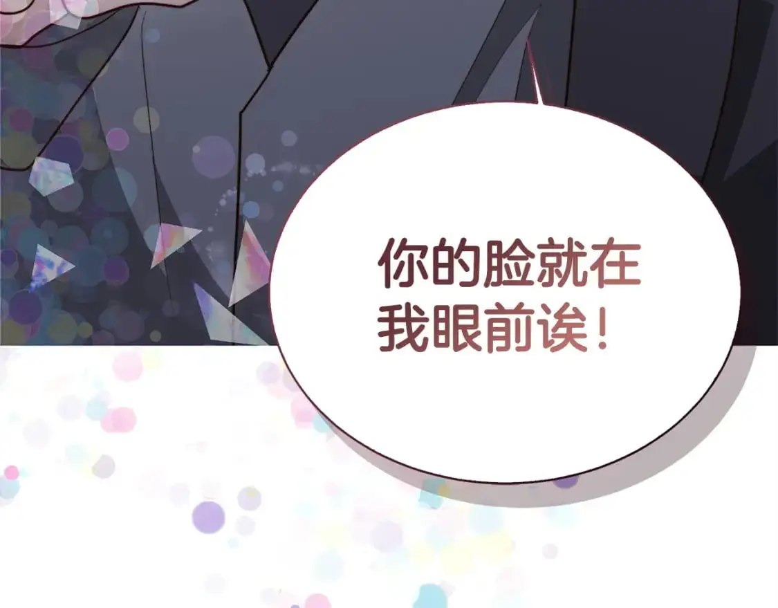 零居关系完结版漫画,第41话 被白嫖了？1图