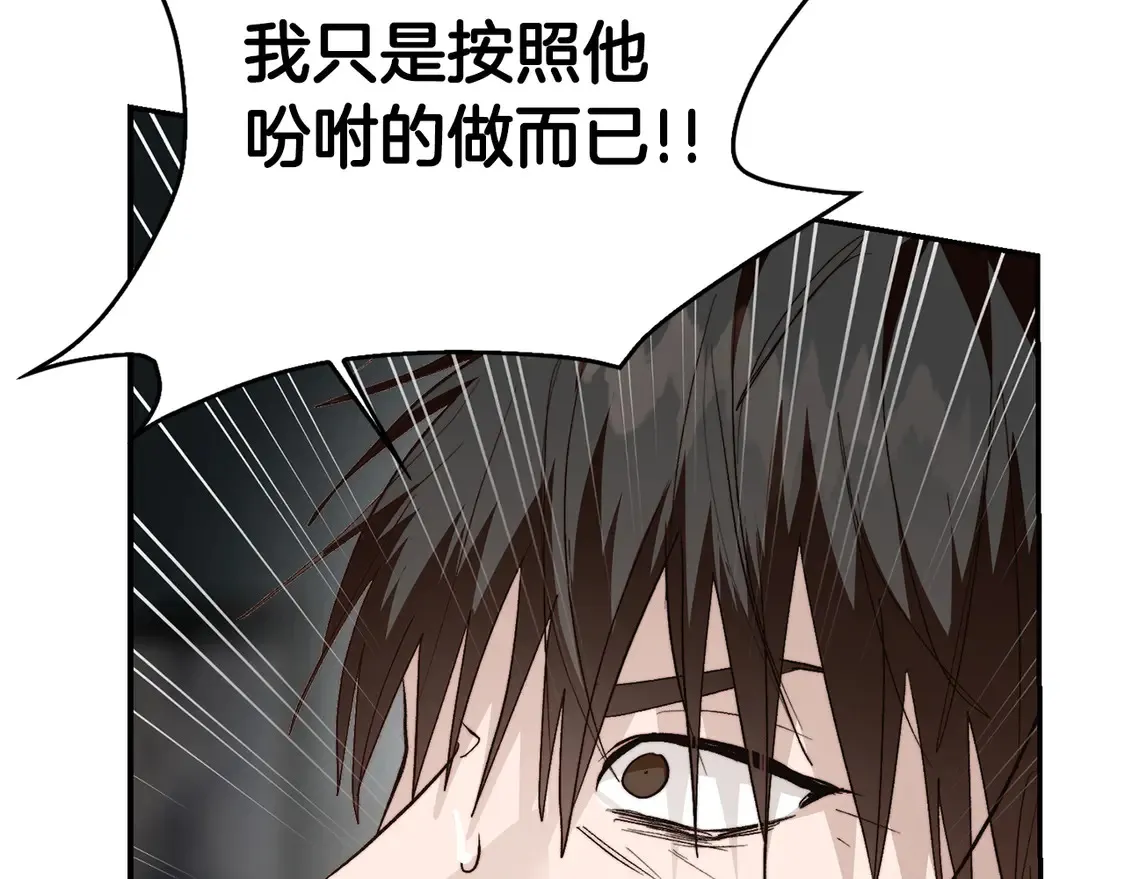 零居关系完结版漫画,第66话 想回书里去1图