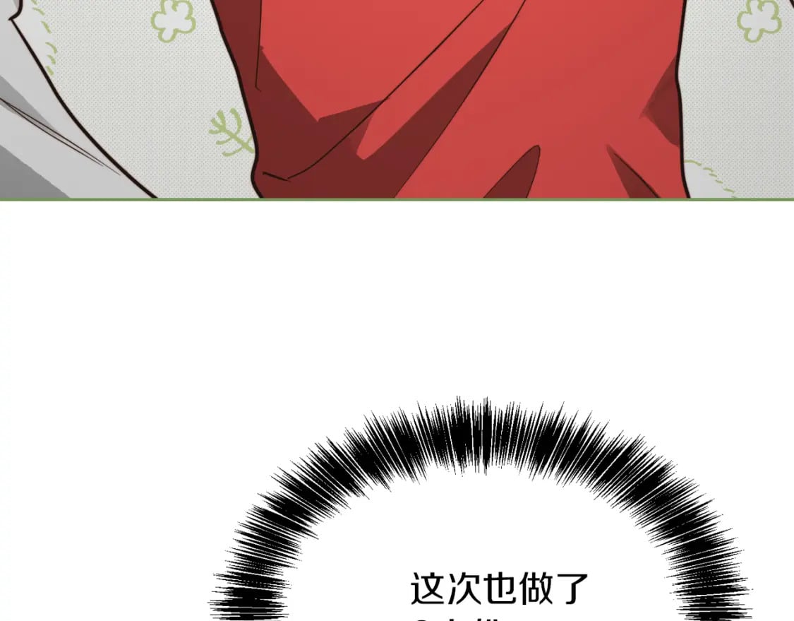 零居关系完结版漫画,第29话 测试1图
