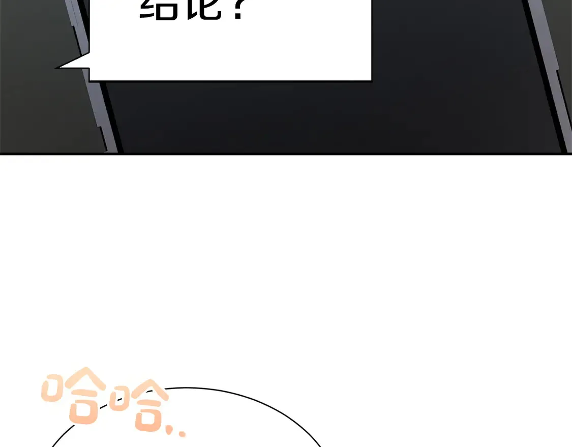 零居关系完结版漫画,第64话 约定达成1图
