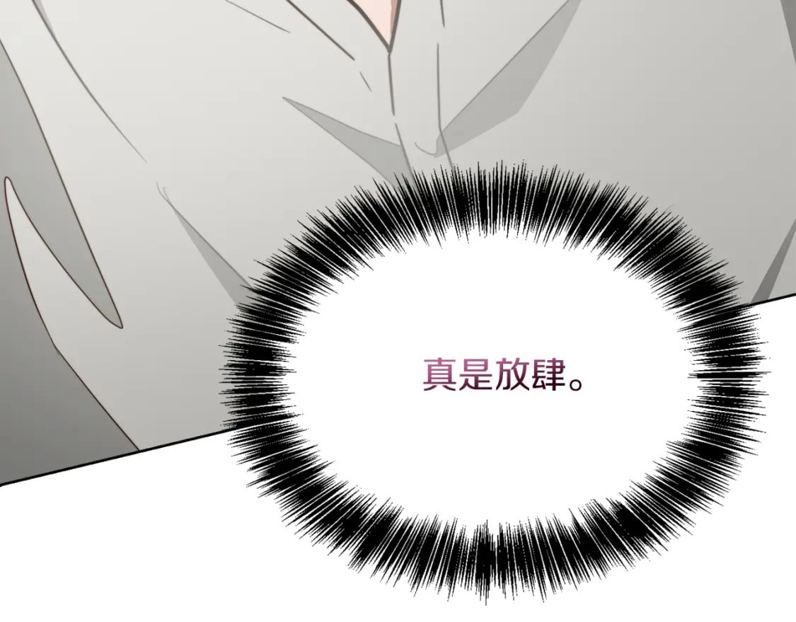 零居关系完结版漫画,第29话 测试1图