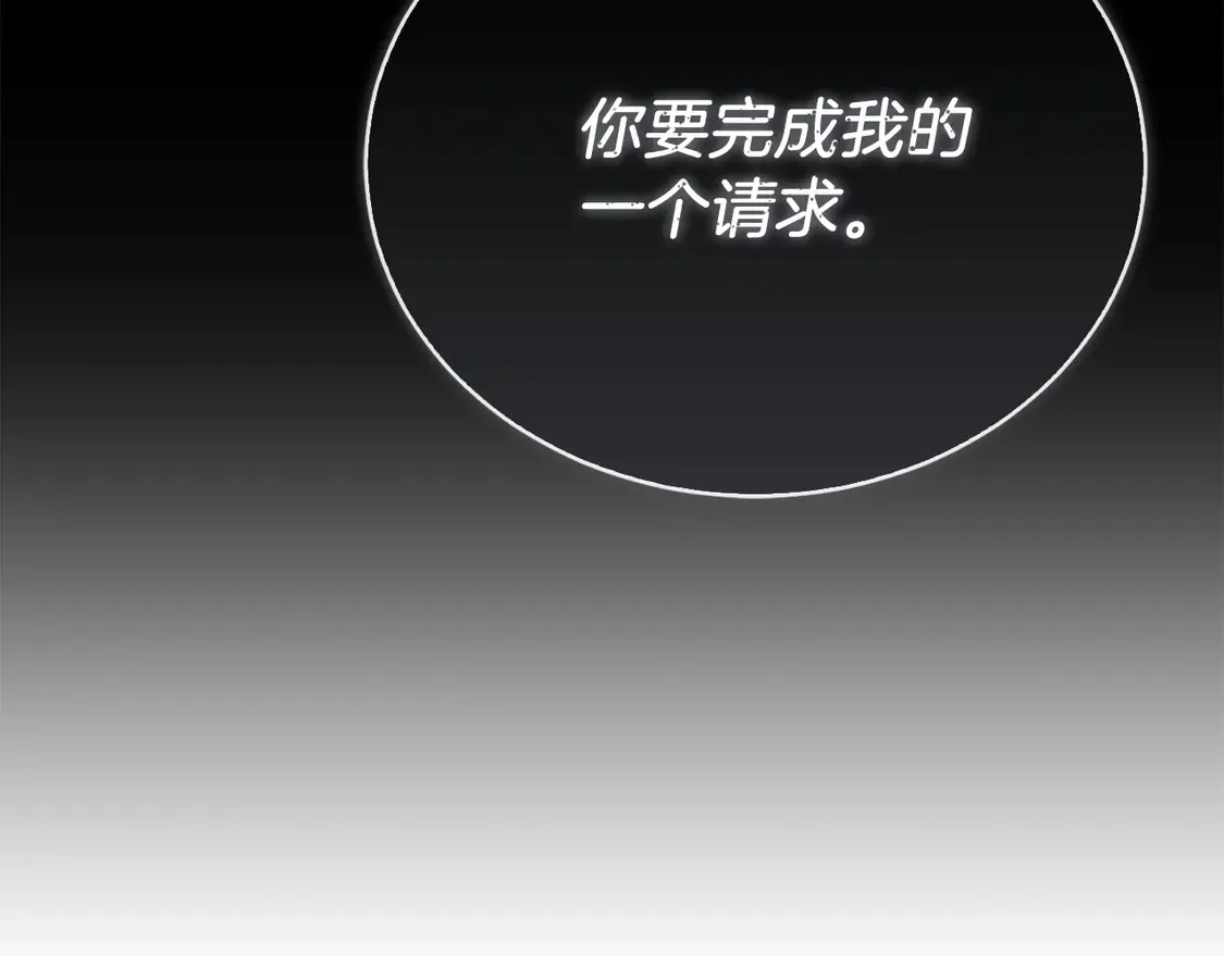 零居关系完结版漫画,第66话 想回书里去2图