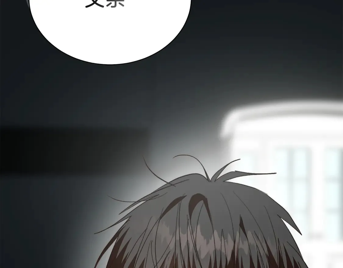 零居关系完结版漫画,第66话 想回书里去2图